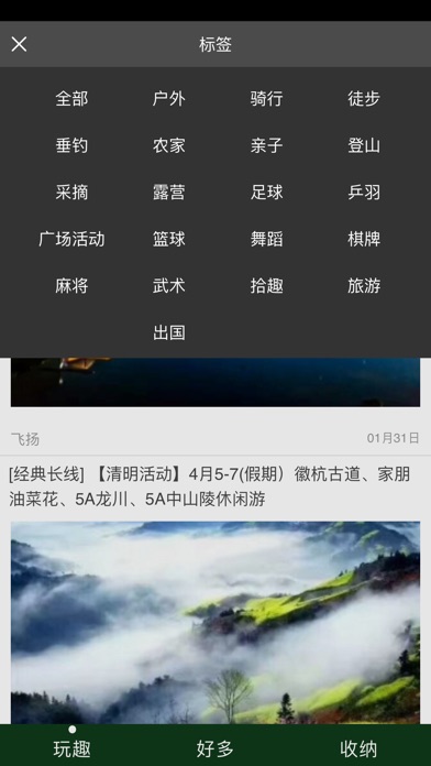 好多 screenshot 2