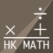 HK Math is a mathematic practicing app for all ages, practice your math skills in a simple, flash card style interface focuses one question at a time