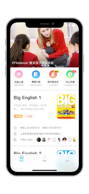 EPkidscool(圖1)-速報App