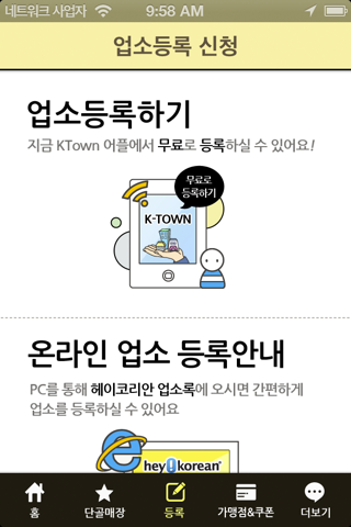 K Town (한인 업소록) screenshot 4