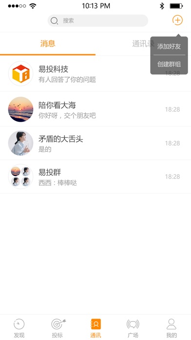 易投标 screenshot 3