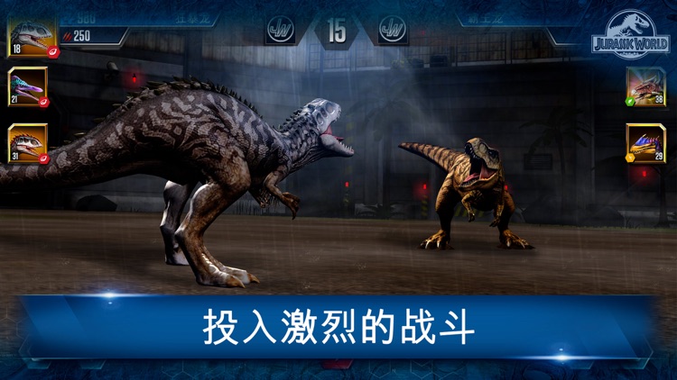 侏罗纪世界™: 游戏 screenshot-3