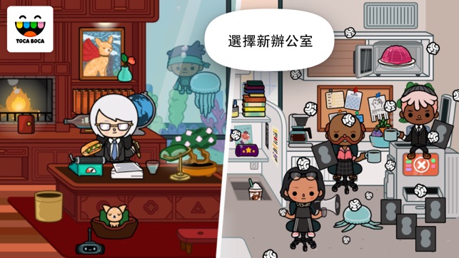 Toca Life: Office(圖1)-速報App