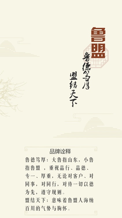 鲁盟地产by Sen Wang