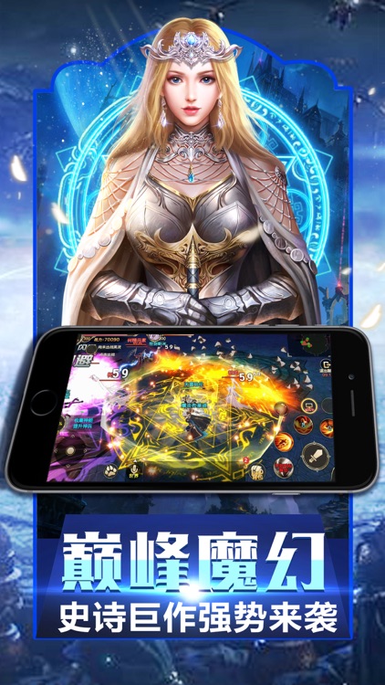 暗黑召唤-3D大型奇迹魔幻手游