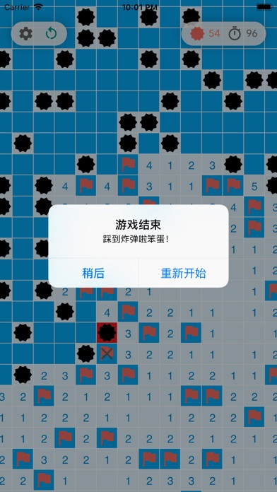 扫雷- 经典益智游戏