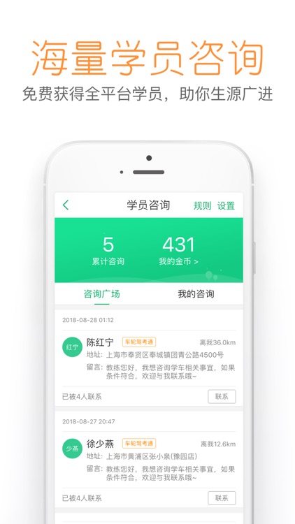 超级教练-驾校招生科目三灯光模拟路考仪 screenshot-3