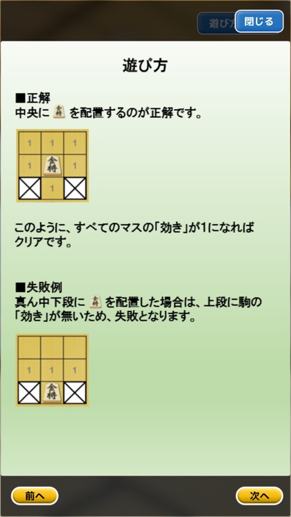 将棋Puzzle screenshot-4