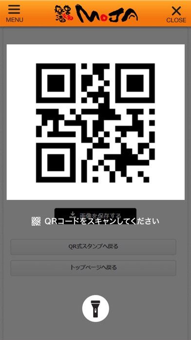 串焼楽酒MOJA GROUP 公式アプリ screenshot 4
