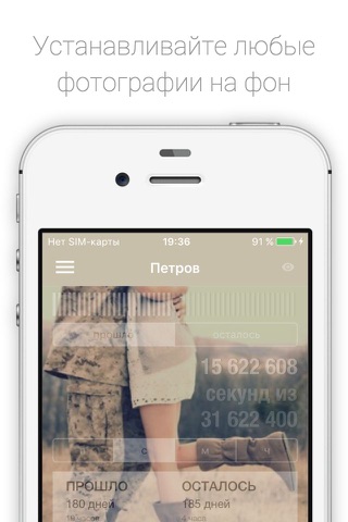 ДМБ Таймер - The Official App screenshot 2