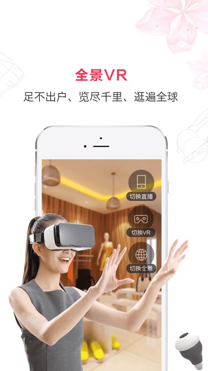 红豆角直播-视频直播正品好货特卖平台