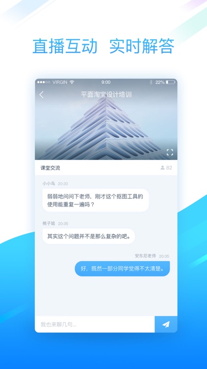 阿拉丁教育 screenshot-3