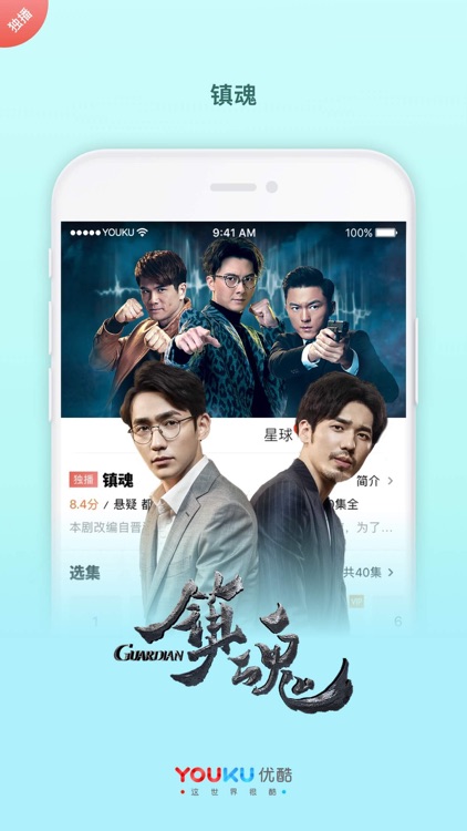 优酷视频-挑战吧太空全网独播 screenshot-7