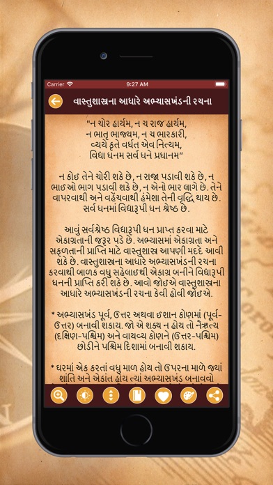 Vastu Shastra In Gujarati screenshot 3