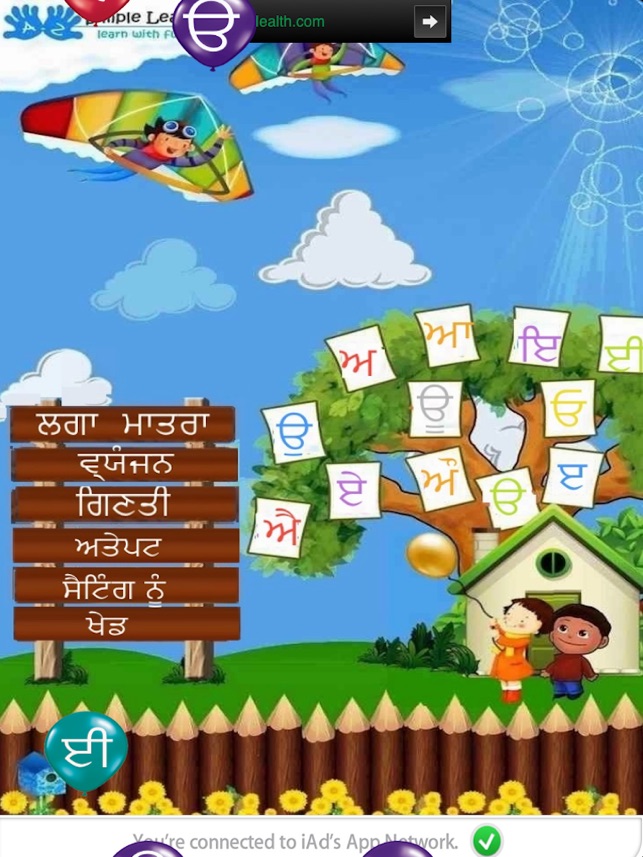 Learn Alphabet-Punjabi(圖4)-速報App