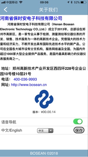 BOSEAN(圖3)-速報App