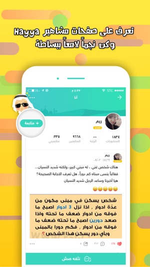 Hayya – فيديوهات،شات،ترفيه(圖4)-速報App