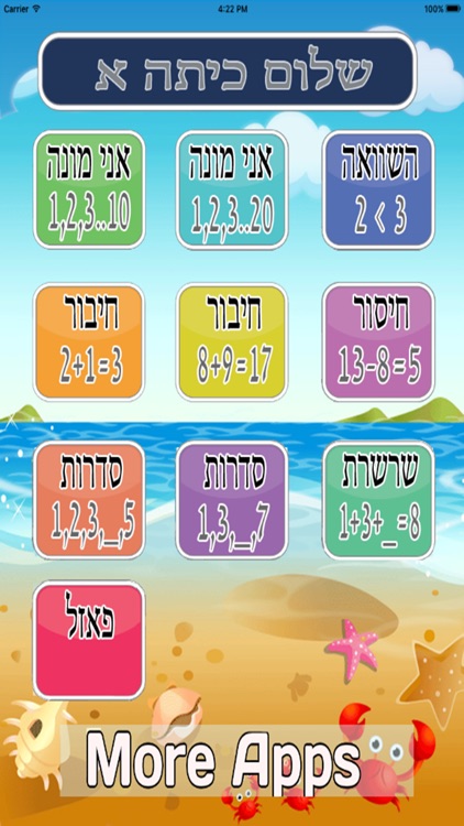 שלום כיתה א lite