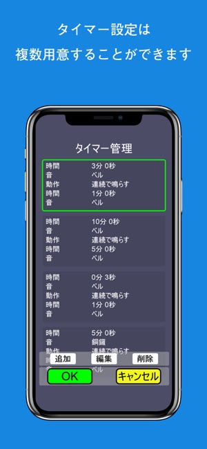 P-Timer ～プレゼンタイマー～(圖4)-速報App