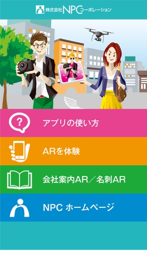 NPC-AR(圖2)-速報App