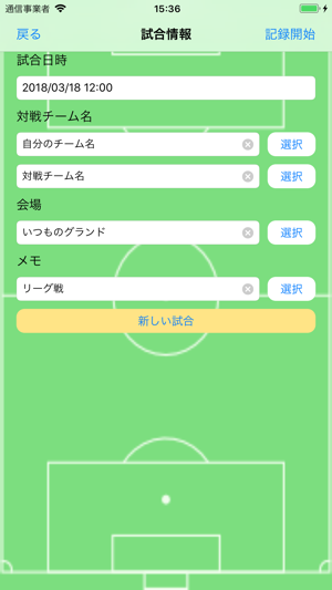 SoccerLog-サッカーログ(圖2)-速報App