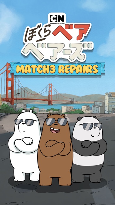 ぼくらベアベアーズMatch3 Repairs screenshot1