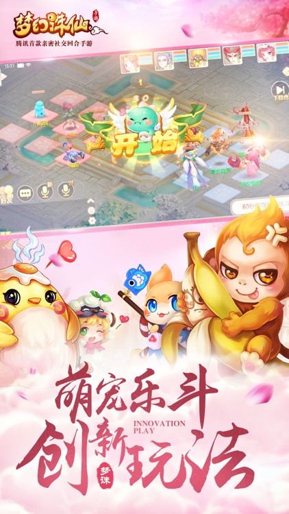 梦幻诛仙 screenshot-3