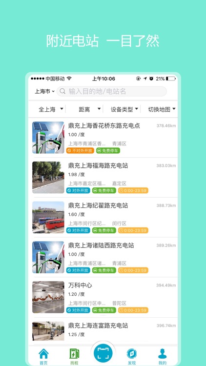 任我充鼎充 screenshot-4