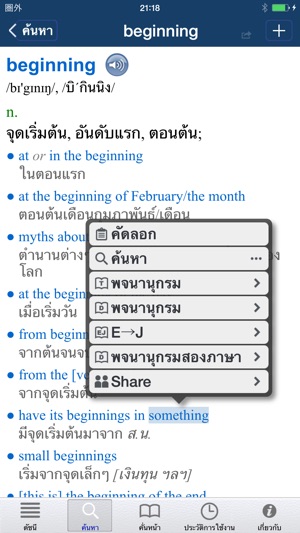 Oxford Riverbooks Thai (InApp)(圖2)-速報App