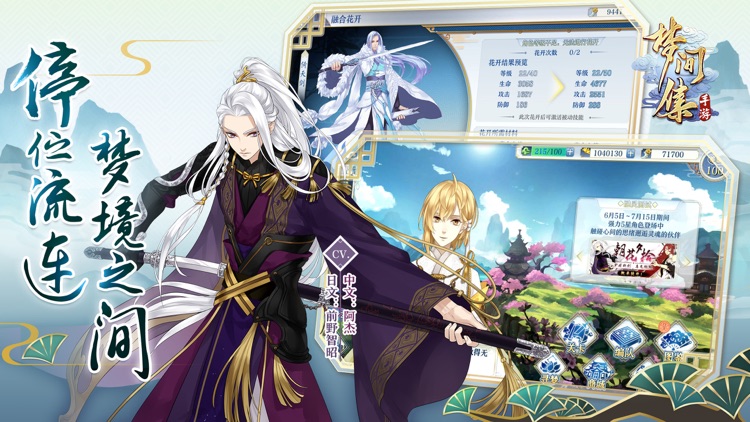 梦间集 screenshot-0