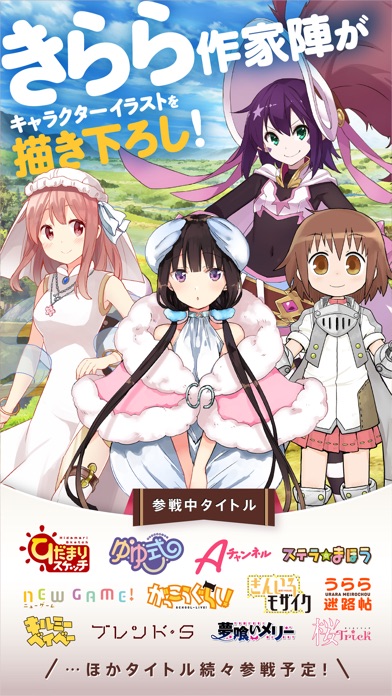 きららファンタジア screenshot1