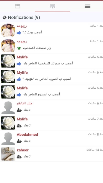 ONEFAD ون فاد - شبكه اجتماعيه screenshot 4