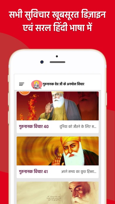 Gurunanak Dev Status Messages screenshot 4