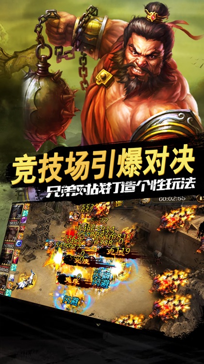 烈焰三国 - 指点江山,成就霸业 screenshot-4