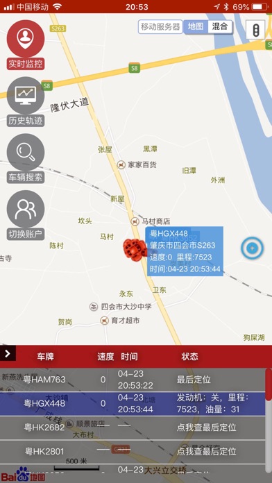 智汇中天GPS screenshot 3