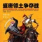 《盛唐领土争夺战》内容简介：大唐天宝年间（公元742-756年），中华民族正处于历史上最鼎盛时期，我们祖先拥有世界上最强大的帝国，即使是在黄沙漫天的西域边疆，同样威震八方，三十多个周边国家对大唐俯首称臣，西方各国使臣、商人，沿着东西方最重要的通道丝绸之路，不远万里，来到大唐顶礼膜拜。但随着青藏高原上吐蕃王朝和西方阿拉伯帝国（史称“大食”）的迅猛崛起，野心爆棚，他们挑衅大唐核心利益，图谋独霸整个西域，不时制造事端，小动作不断。