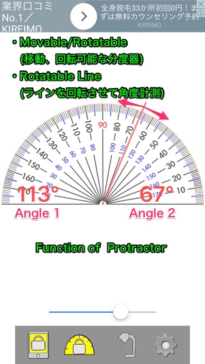 かざす分度器 簡単に角度が分かるアプリ By Masayuki Funami