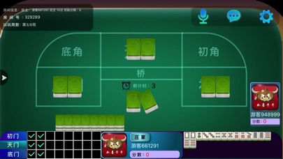 如喜二八饼 screenshot 3