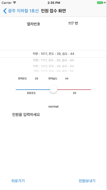 KETI 도시철도 screenshot-3