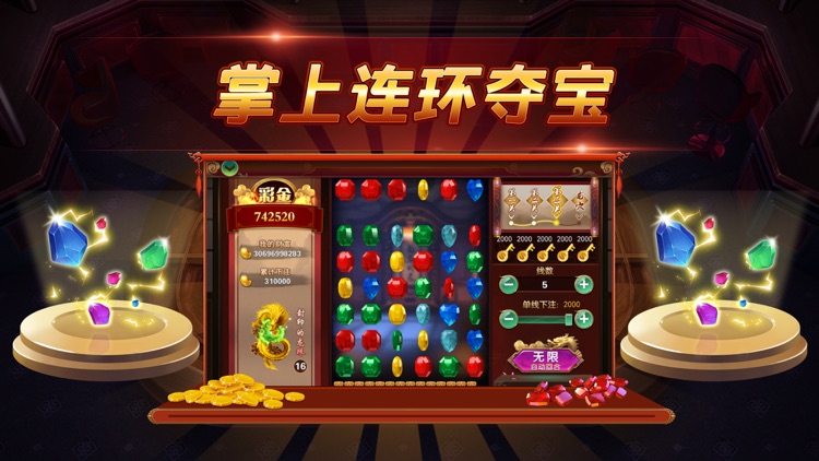 掌上·连环夺宝-李逵劈鱼水浒传游戏厅