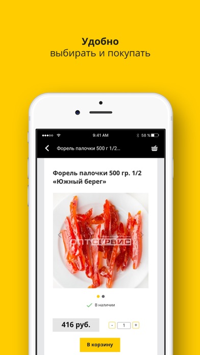 ОПТСЕРВИС - интернет-магазин screenshot 3