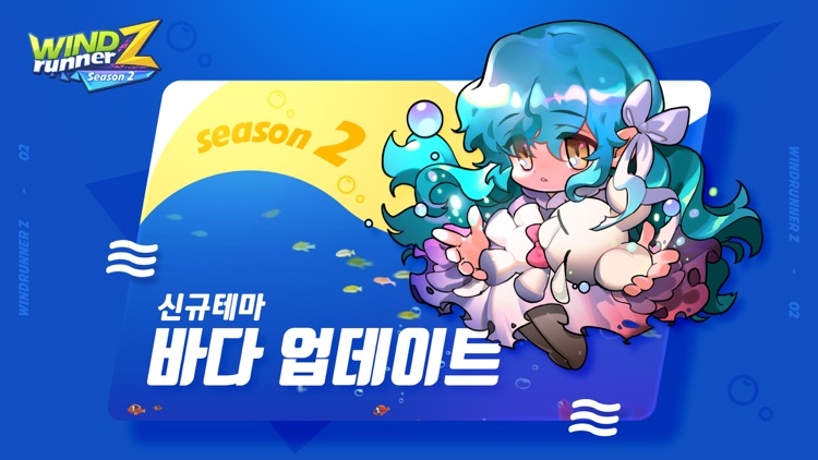 윈드러너Z