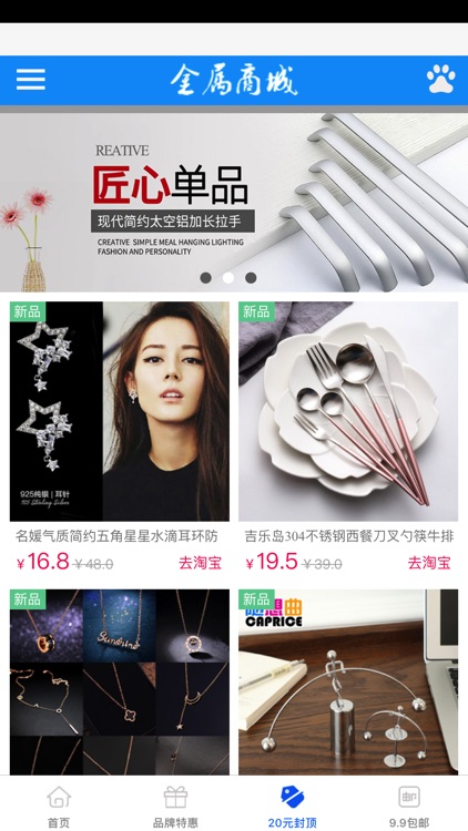 金属商城客户端