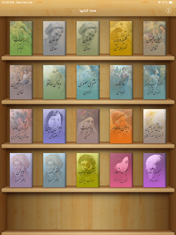 Persian Heritage - náhled