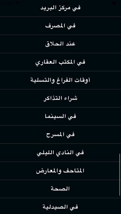 تعلم الانجليزية بإحترافية تامة screenshot 4