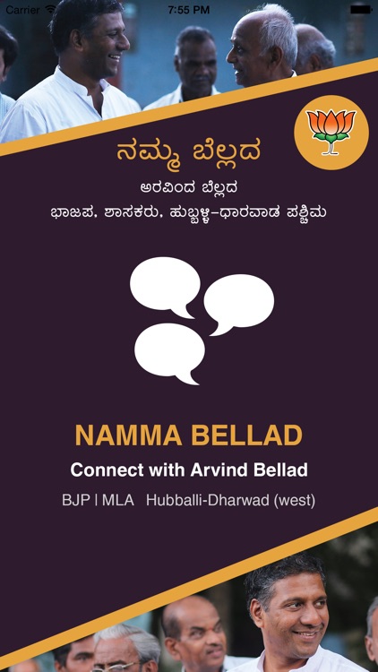 NAMMA BELLAD