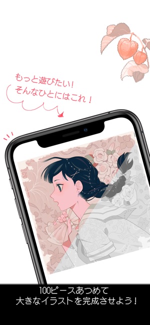 ドットぬりえ 大人の塗り絵 数字で塗り絵 En App Store