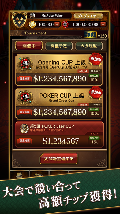 POKER×POKER screenshot1