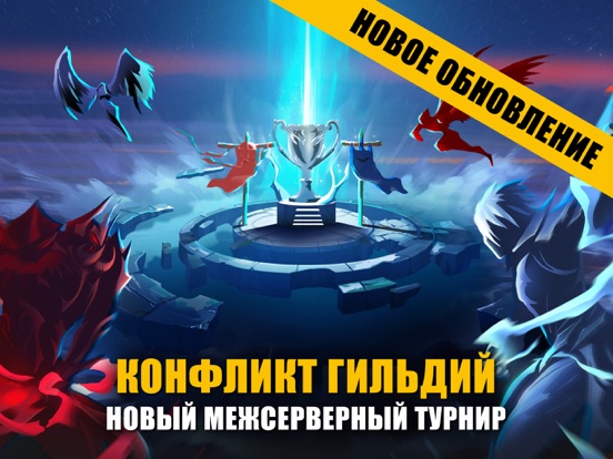 Legacy of Discord-FuriousWings для iPad