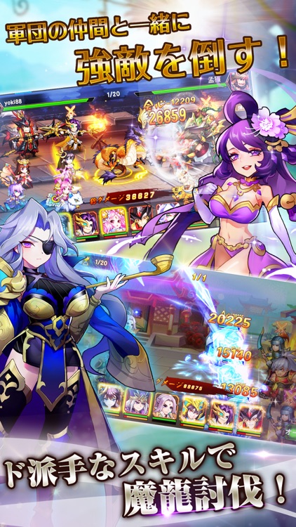 三国 -IKUSA-